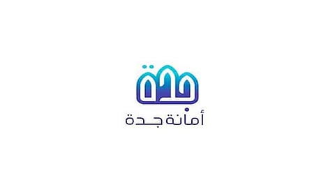 أمانة جدة
