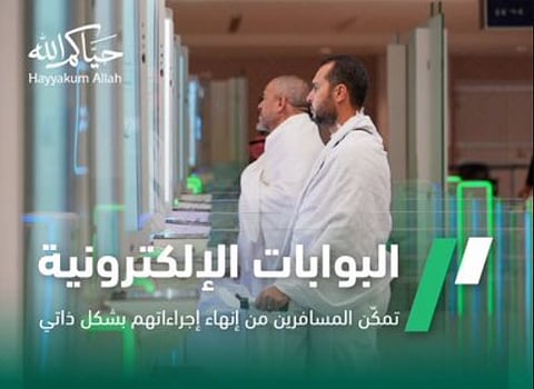 البوابات الإلكترونية