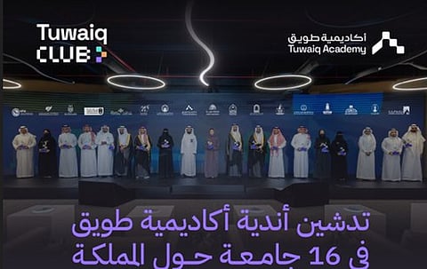 جامعة طيبة تدشن «نادي طويق» لدعم المهارات التقنية وتمكين الطلبة