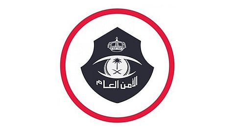 الأمن العام