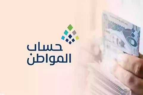 حساب المواطن يوضح خطوات الإفصاح عن الدخل الإضافي.. هل رخص الوساطة العقارية تؤثر على الدعم؟