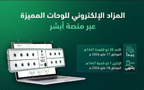  مزاد اللوحات الإلكتروني 