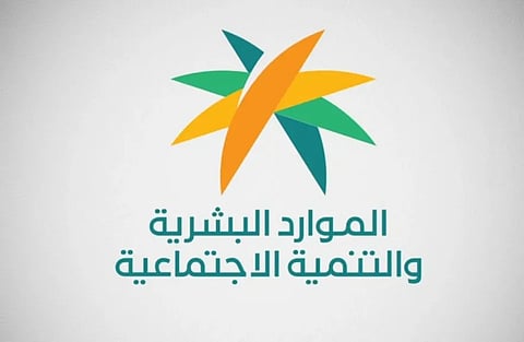 الموارد البشرية: إجازة عيد الأضحى للقطاعين الخاص وغير الربحي  4 أيام تبدأ من يوم عرفة
