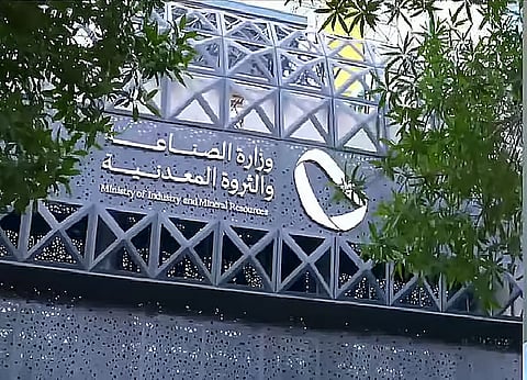 نائب وزير الصناعة يبحث فرص توطين الصناعات الغذائية بالمملكة