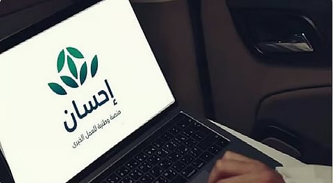 ‎ "إحسان" و"أضاحي" يُتيحان توكيل وتنفيذ النسك رقميًا للمضحين وضيوف الرحمن