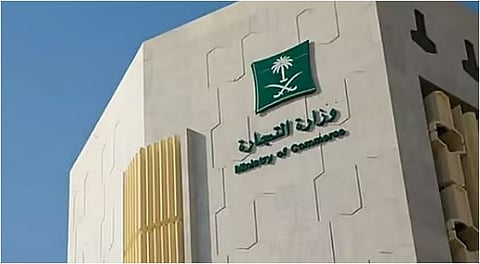 ‎"التجارة" تنفّذ أكثر من 42 ألف جولة رقابية ورصد تمويني في مكة والمدينة