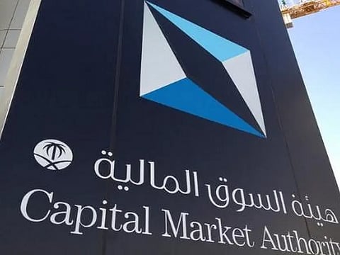 هيئة السوق المالية 