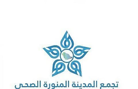 تجمع المدينة المنورة الصحي