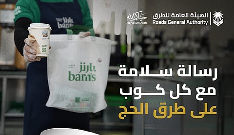 حملة توعوية مشتركة لتعزيز السلامة المرورية 