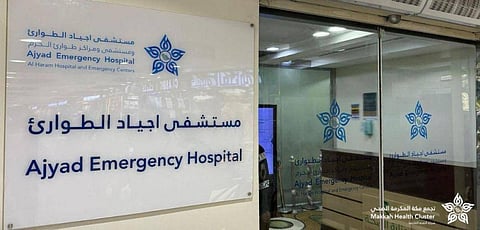 مستشفى أجياد الطوارئ 
