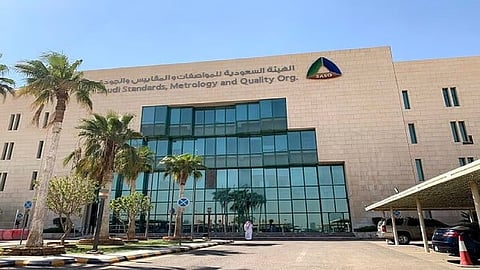  الهيئة السعودية للمواصفات والمقاييس والجودة