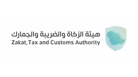 هيئة الزكاة والضريبة والجمارك