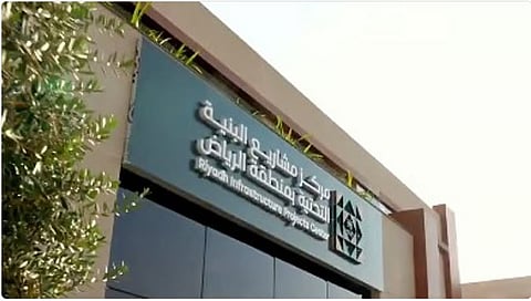 مركز البنية التحتية بالرياض يُصدر تقرير أداء الجهات الخدمية لشهر أبريل 2026