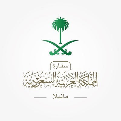 سفارة المملكة بالفلبين تعلن إغلاق أبوابها خلال إجازة عيد الأضحى