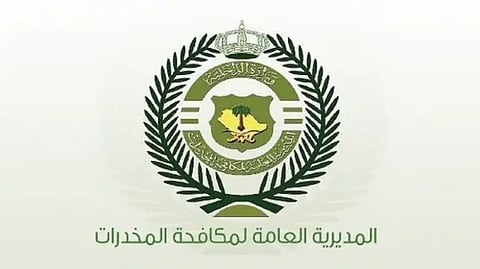  المديرية العامة لمكافحة المخدرات