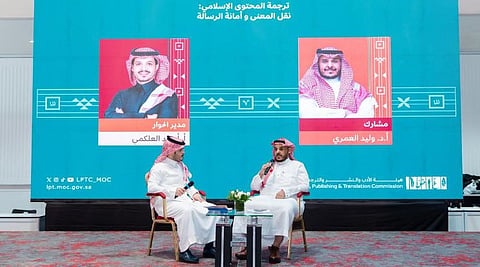 ندوة سعودية تناقش تحديات ترجمة المحتوى الإسلامي في "كتاب كوالالمبور 2026"