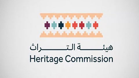 هيئة التراث
