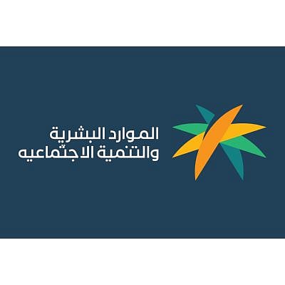 الموارد البشرية توضح الإجراء في حالة تأخر صرف الراتب للموظف