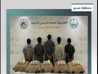 القبض على 5 مخالفين من الجنسية الإثيوبية لتهريبهم 100 كيلوجرام من القات في عسير