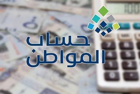 حساب المواطن يوضح خطوات تسجيل أبناء المرأة المطلقة 