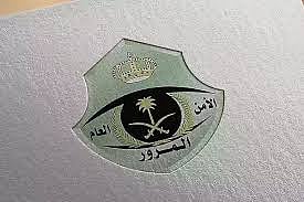 المرور