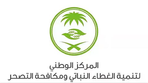 بدء «موسم الرعي» بالمدينة المنورة لتعزيز استدامة المراعي وحماية الغطاء النباتي