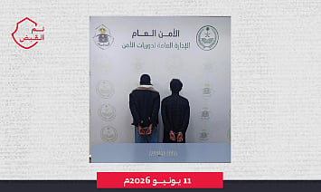 دوريات الأمن بعسير تقبض على مواطنين لترويجهما الحشيش والإمفيتامين 
