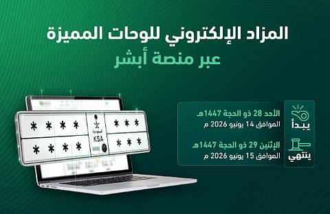 مزاد اللوحات الإلكتروني