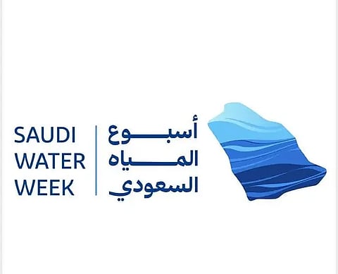 أسبوع المياه السعودي