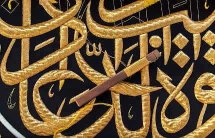 خطّاط كسوة الكعبة المشرفة.. إرثٌ فنيٌّ خالد نقش اسمه بخيوط الذهب على أثواب البيت العتيق