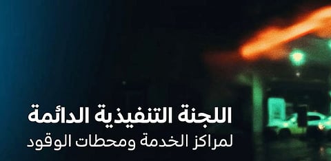 فيديو أثار الجدل.. الكشف عن المتسبب في حادث انسكاب الوقود بالرياض