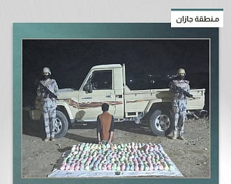 القبض على مواطن لتهريبه 129 كيلوجرامًا من القات في جازان 