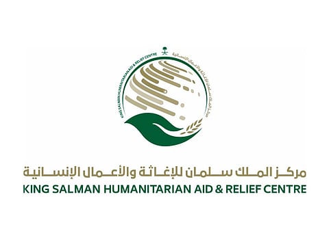  مركز الملك سلمان للإغاثة والأعمال الإنسانية