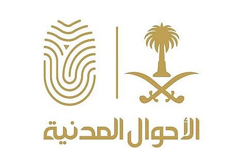 الأحوال المدنية: 3 شروط لخدمة إصدار بدل تالف لشهادة الميلاد