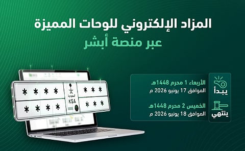 مزاد اللوحات الإلكتروني