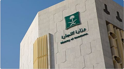 «التجارة» تدعو للتحقق من عدم وجود التزامات على السجل التجاري قبل نقل ملكيته