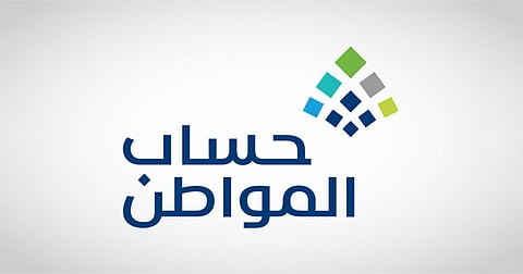 خطوات تحديث العنوان الوطني في حساب المواطن 