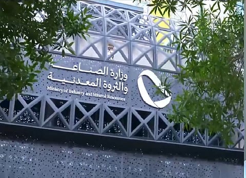 وزارة الصناعة تعالج 1,098 طلبًا للإعفاء الجمركي خلال شهر أبريل 2026
