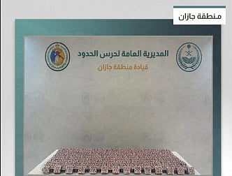 إحباط تهريب .111.600 قرص خاضع لتنظيم التداول الطبي في جازان 