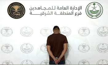 القبض على مقيم من الجنسية الهندية لترويجه الشبو في الشرقية