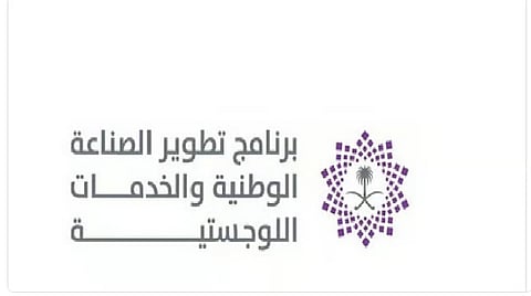 1,045 مليار ريال مساهمة أنشطة «ندلب» في الناتج المحلي غير النفطي في 2025