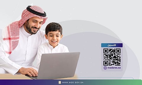 «التعليم» تعتمد منصة «مدارس» لتسهيل تسجيل الطلاب في التعليم الخاص وتعزيز تجربة أولياء الأمور