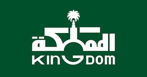 0.27 ريالا للسهم.. «المملكة القابضة» توزع أرباح استثنائية بـ2.7% عن النصف الأول