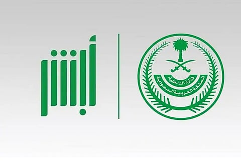 خطوات تقل ملكية دراجة آلية إلكترونيا للبائع والمشتري عبر أبشر