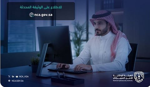إصدار النسخة المحدثة من وثيقة الإطار السعودي لكوادر الأمن السيبراني (سيوف)