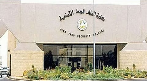 ابتداءً من السبت.. فتح باب القبول للالتحاق بدورة تأهيل الضباط الجامعيين الـ (56) بكلية الملك فهد الأمنية
