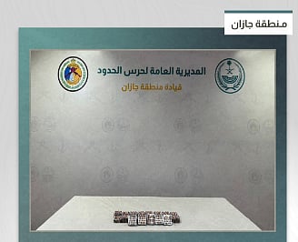 إحباط تهريب 3.150 قرصًا خاضعًا لتنظيم التداول الطبي في جازان 
