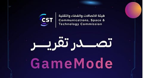 بنسبة تحسن 54%.. «هيئة الاتصالات» تصدر تقرير «gamemode» للربع الأول من عام 2026