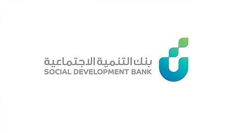 كيف تحصل على تمويل بـ4 ملايين ريال لمشروعك من بنك التنمية الاجتماعية؟