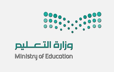 اليوم.. بدء التقديم على نقل المعلمين "ذوي الظروف الخاصة"